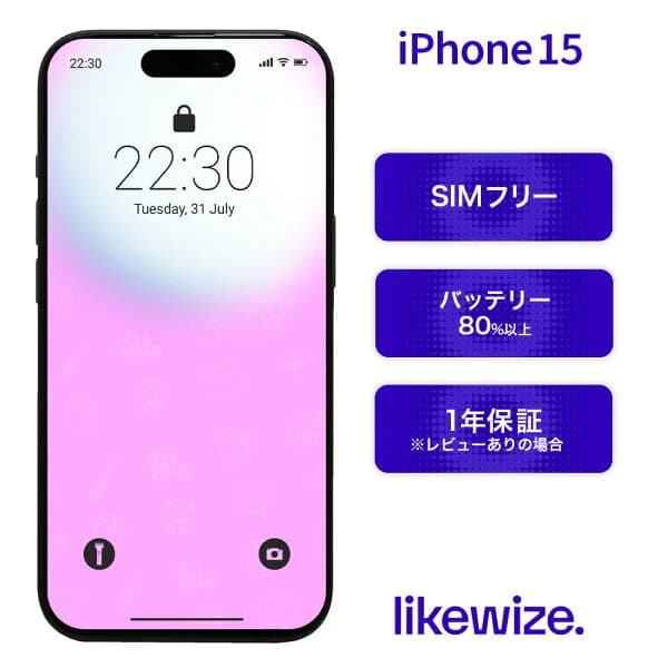 【中古】 iPhone 15 【レビューで1年保証】 スマホ 本体 SIMフリー 128GB / 256GB / 512GB ブラック / ブルー / グリーン / ピンク / イエロー A3089