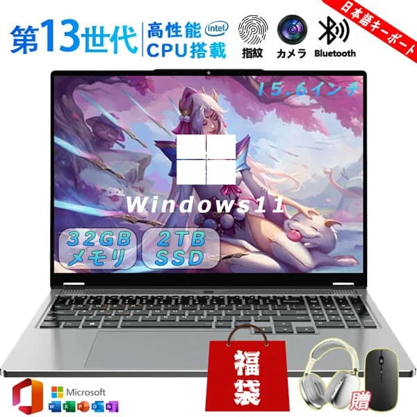 【新品★爆売り★福袋】【三年保証】ノートパソコン パソコン office付き 第13世代 CPU zoom 14 15.6 17型 初心者向け Windows11 フルHD液晶 高性能メモリ Core i3 i5 i7 i9 フルHD フルHD液晶 クリスマス プレゼント ノートPC AI