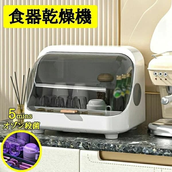 食器乾燥機 乾燥機食器乾燥機 4-6人用 UV食洗機 卓上 USB充電 デュアルファン換気 食器洗い乾燥機 縦型プチ洗食 工事不要 タン