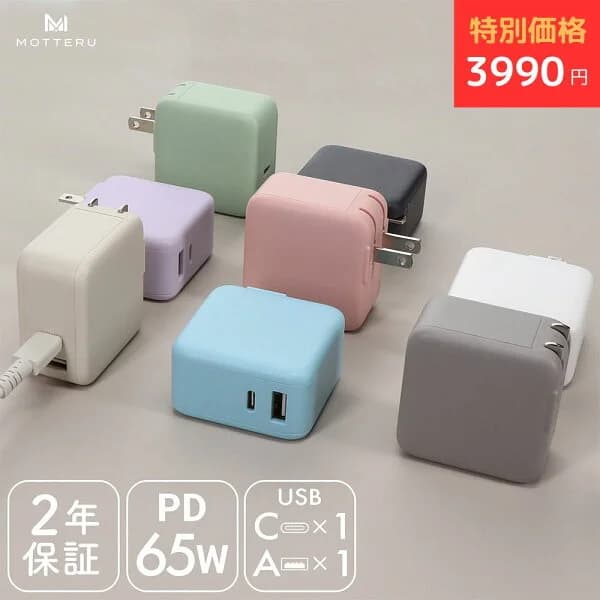 MOTTERU (モッテル) コンパクト PD65W USB-C USB-A AC充電器 iPhone 充電器 急速充電 2台同時 ノートPC 2年保証 iPhone Air 17e 17Pro 16 15 iPad Macbook AirPods Android タブレット Nintendo Switch 旅行 (MOT-ACPD65WU1) 宅C