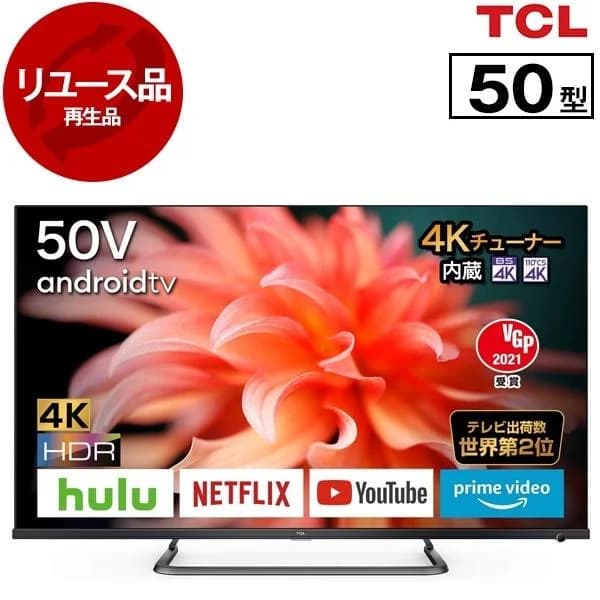 【再生品】テレビ 50インチ 4K液晶テレビ 50V型 50P815 (2021年製）TCL 高画質 ダブルチューナー VOD対応 外付けHDD録画機能 Dolby Atmos リユース アウトレット