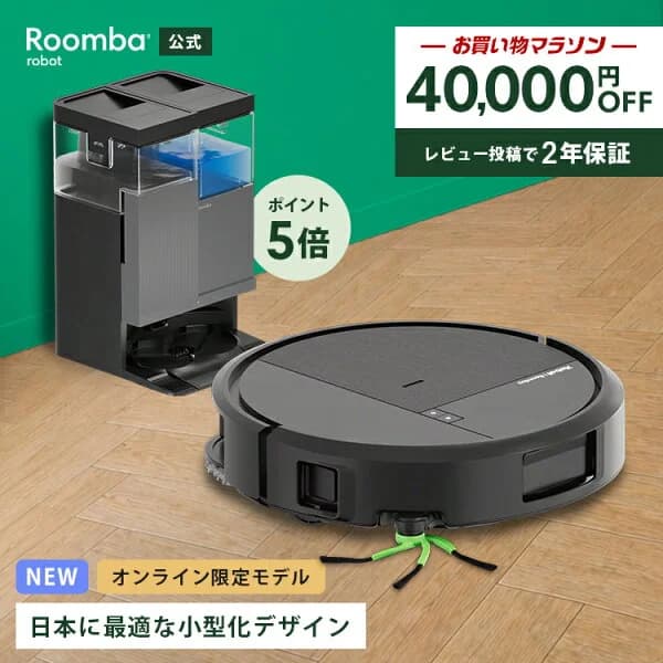 【 期間限定 40,000円OFF + ポイント5倍 】 5/15 新発売 公式 Roomba Plus 415 Combo + AutoWash ルンバ オンライン限定 アイロボット ロボット掃除機 お掃除ロボット 水拭き 床拭き 高性能 小型 iRobot roomba 日本 国内 正規品 メーカー保証 延長保証 送料無料