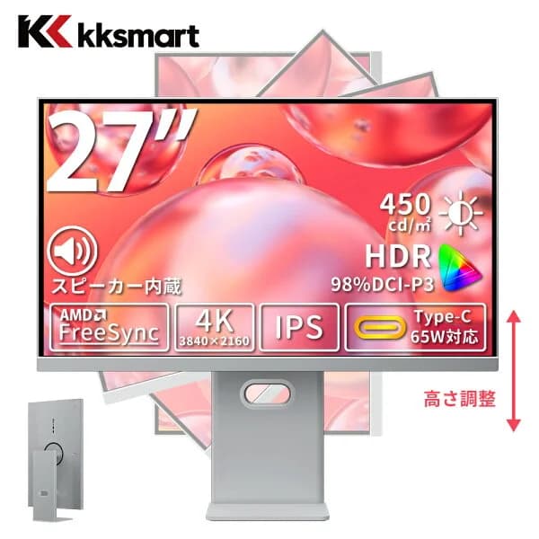 【マラソン限定価格！】27インチ 4K USB-C接続 98%DCI-P3 UHD 3840×2160 ゲーミングモニター 最大65w給電 450nits輝度 PCモニター IPS 1ms応答 60Hz【スピーカー搭載/VESA】FreeSync/HDR/チルト/水平垂直回転/高さ調整 kksmart S-4K27C パールグレー 最強配送