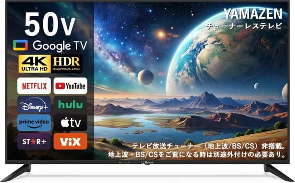 【中古】山善 テレビ チューナーレス 液晶 4K 山善(YAMAZEN) 50インチ ネット動画対応 地上波受信なし QRH-50TL4K