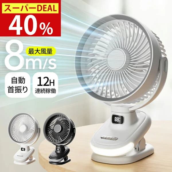 【先着150名！deal40%＆クーポンで最安2688円】楽天1位 1台4役 扇風機 クリップ 5段階風量調節 12H連続稼働 DCモーター 大風量 自動 首振り ナイトライト付き サーキュレーター 角度調整 強力 静音 ミニ扇風機 卓上扇風機 小型 軽量 省エネ 充電式 長時間 サイクロン送風