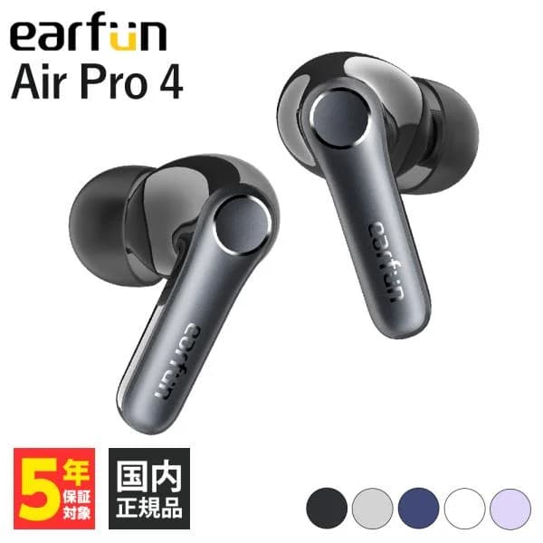 EarFun Air Pro 4 - Black ワイヤレス イヤホン Bluetooth ノイズキャンセリング ANC マイク付き 防水 IPX5 LDAC aptX Lossless マルチポイント イヤーファン