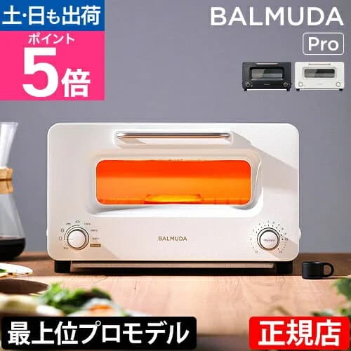 無料ラッピング【30日間返金保証】 正規品 バルミューダ トースター ザ・トースター プロ K11A-SE プロモデル スチームトースター オーブントースタートースター 多機能 おしゃれ 北欧 小型 コンパクト 食パン 2枚 結婚祝い 白 黒 BALMUDA The Toaster Pro