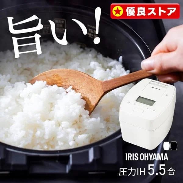 炊飯器 5合炊き 5合 アイリスオーヤマ 圧力IH 5.5合炊き 圧力IHジャー炊飯器 炊飯ジャー IH炊飯器 IH5合 アイリス 白 RC-PGA50[B]