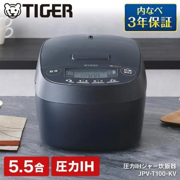 炊飯器 5.5合炊き 一人暮らし用 タイガー 炊きたて IH JPV-T100-KV モーブブラック 圧力IH炊飯器 TIGER 新生活
