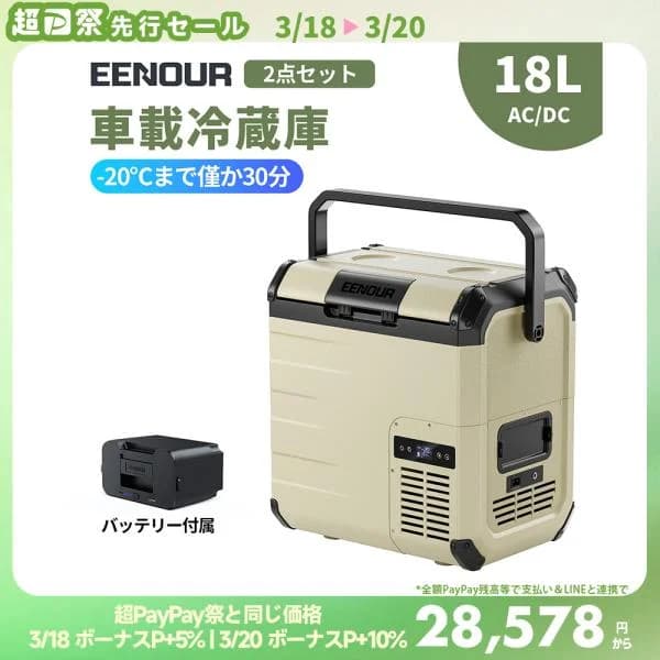 EENOUR 車載冷蔵庫 ポータブル冷蔵庫 18L バッテリーセット 小型冷凍庫 バッテリー付き 急速冷却 一人暮らし 防災グッズ 車中泊 車載用 イーノウ D18