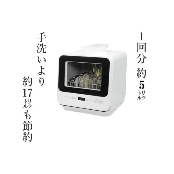 食洗機 食器洗い乾燥機 食洗器 工事不要 設置 卓上 タンク式 食器洗浄機 食器乾燥機 食器洗い機 食器洗浄乾燥機 皿洗い 3人用 家事 時短 食洗機 据え置き 節水 節電 食器洗浄
