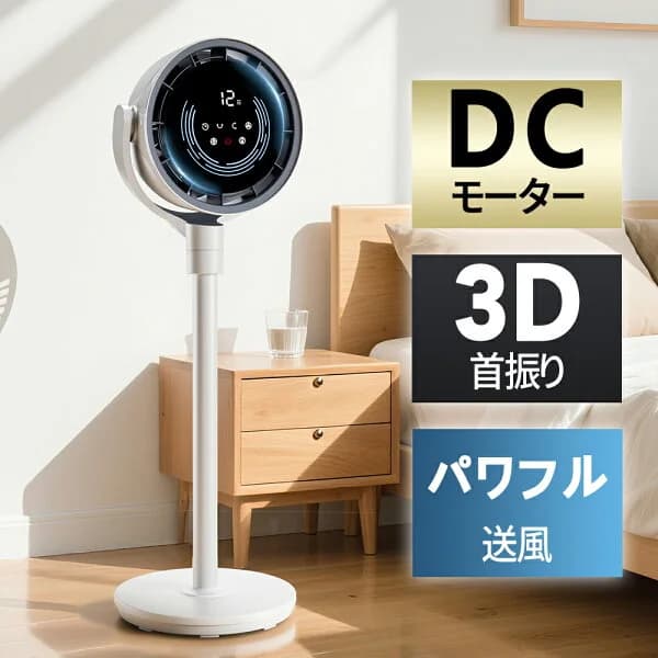 「楽天1位」\AI自動で快適！/サーキュレーター dcモーター 扇風機 リビングファン 折りたたみ リモコン 静音 省エネ DCファン リビング扇風機 3D首振り 高さ調節 持ち運べる 熱中症対策