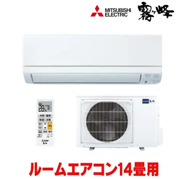 『在庫あり』三菱 MSZ-GE4025S-W エアコン 14畳  ルームエアコン GEシリーズ 単相200Ｖ/15A 14畳程度 ピュアホワイト MSZ-GE4026-Wの前型番 ☆2