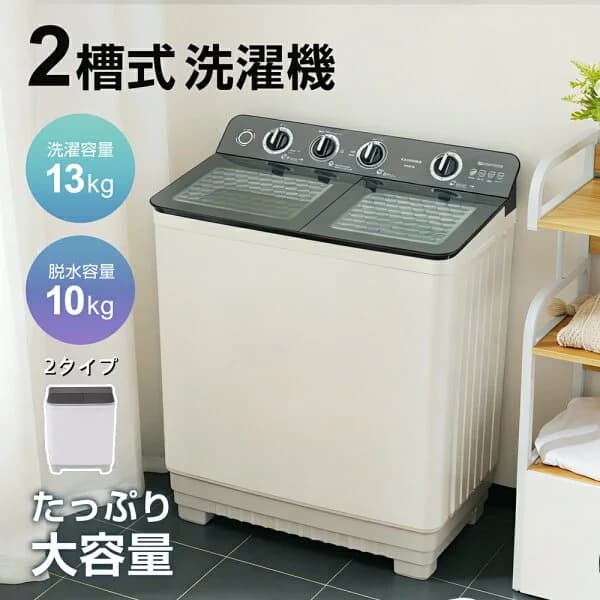 ＼週末限定／全品7％OFFクーポン配布中！ 【二槽式】SENTERN 洗濯機 二層式洗濯機 洗濯容量7kg/13kg 脱水容量5.5kg/10kg 13キロ キレイ タイマー コンパクト 一人暮らし 節電 まとめ洗い 脱水器 縦型洗濯機 ホワイト 部屋干し 洗濯物きれい 引越し 家電 新生活