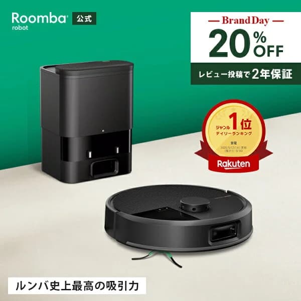 【 30・31日限定! 20%OFF + 先着クーポン配布中 】 公式 Roomba Max 705 Vac + AutoEmpty ルンバ アイロボット ロボット掃除機 掃除ロボット 掃除ロボット 自動ゴミ収集 強力吸引 高性能 物体認識 iRobot roomba 日本 国内 正規品 メーカー保証 延長保証 送料無料