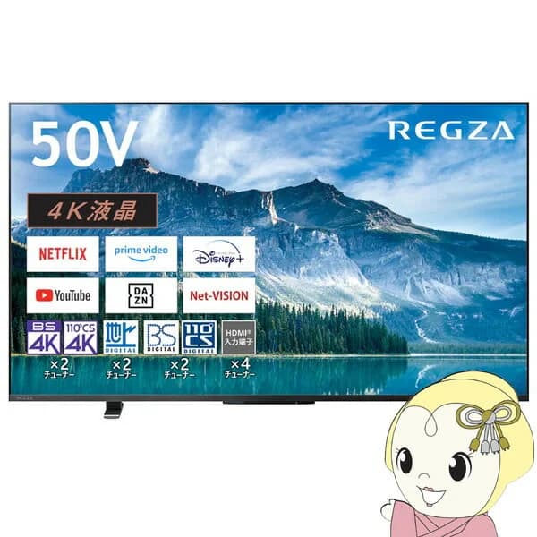 【在庫あり】レグザ 液晶テレビ 50型 50インチ TVS REGZA 4K液晶テレビ M550Mシリーズ レグザエンジンZR スマートテレビ 50M550M【KK9N0D18P】