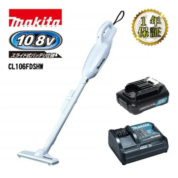 マキタ(makita) CL106FDSHW 充電式クリーナー(掃除機) スライド式10.8V セット品(本体・BL1015×1個・充電器)(カプセル式+トリガスイッチ) コードレス ◆