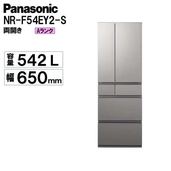 パナソニック 冷蔵庫 542L 両開き 6ドア 2025年 ファミリー NR-F54EY2-S 大型冷蔵庫 大容量 観音開きフレンチドア Panasonic 家電 新品同様整備品 美品 Aランク