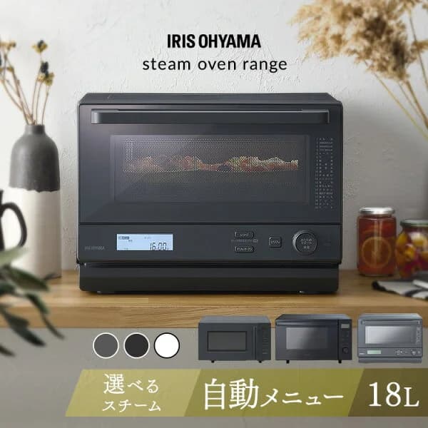 [P3倍★4日20:00-13日9:59]電子レンジ オーブンレンジ スチームオーブンレンジ フラット アイリスオーヤマ 18L グリル スチーム オーブン 時短ブースト 時短調理 発酵機能 ヘルツフリー グレー アッシュ アイボリー IMB-F187 MO-F1808 MO-F1809