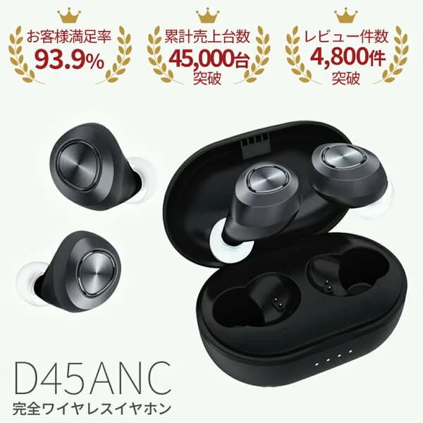 【28％OFF★4/9まで】(nb) D45 ワイヤレスイヤホン ノイズキャンセリング Bluetooth 高音質 外音取り込み iphone android マイク 通話 TWS 軽量 エヌビーオーディオ 安心の180日保証