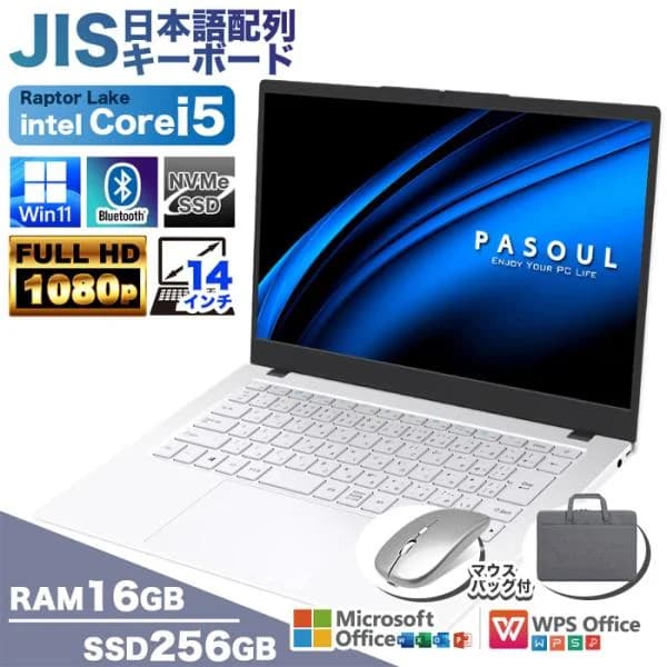 5付く日値引中 ノートパソコン 新品 13世代 CPU Corei5 13500H PASOUL NC14J テンキー 14型 日本語配列 16GB 256GB Windows11 Office 搭載 安い オフィス付き
