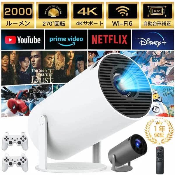 プロジェクター 軽量 本体 家庭用 天井投影 小型 270度回転 Android TV11 自動台形補正 スピーカー内蔵 短距離 HDMI リモコン 一人暮らし ホームシアター 静音