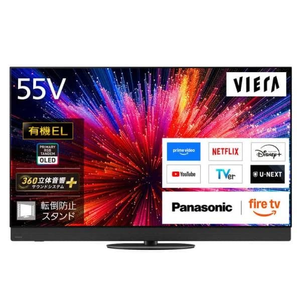 パナソニック Panasonic 4K有機ELテレビ 55V型 TV-55Z95C(大型)