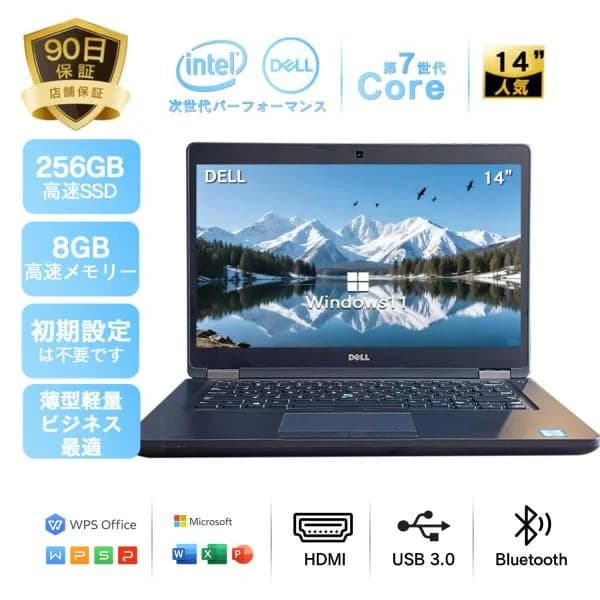 2025年10月入荷!!ノートパソコン 中古 DELL Latitude 5480 第7世代 Core i3 メモリ8GB SSD256GB ノートPC 14型 Windows11認証 Office付き 薄型軽量 爆買