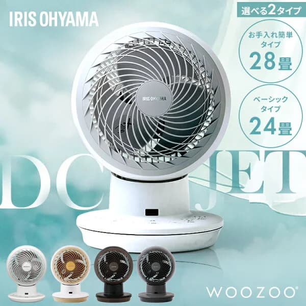＼TVで紹介／サーキュレーター アイリスオーヤマ dcモーター 上下 左右 首振り 扇風機 28畳 省エネ 軽量 パワフル送風 換気 節電 電気代 リモコン タイマー付き 風量8段階 衣類乾燥 部屋干し 室内干し 分解 WOOZOO