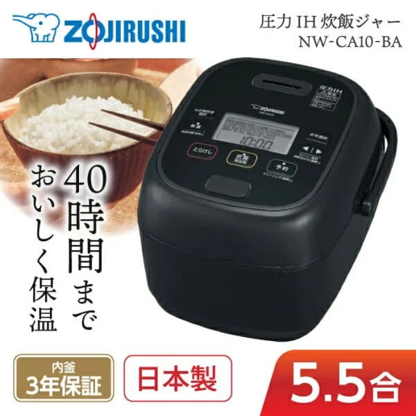 【レビュー投稿で象印オリジナル貯金箱プレゼント】 炊飯器 5合 ZOJIRUSHI 象印 NW-CA10-BA 5合炊き 5.5合炊き ごはん 圧力IH炊飯器 内釜3年保証 黒 ブラック 日本製 メーカー保証対応 初期不良対応 エクプラ特選