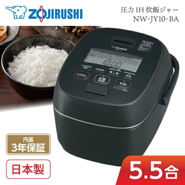 炊飯器 5合 ZOJIRUSHI 象印 5合炊き 5.5合 NW-JX10-BAの後継モデル NW-JY10-BA 圧力IH炊飯ジャー 極め炊き ごはん 内釜3年保証 黒 ブラック ふっくら もちもち 日本製 純正品 メーカー保証対応 初期不良対応 エクプラ特選