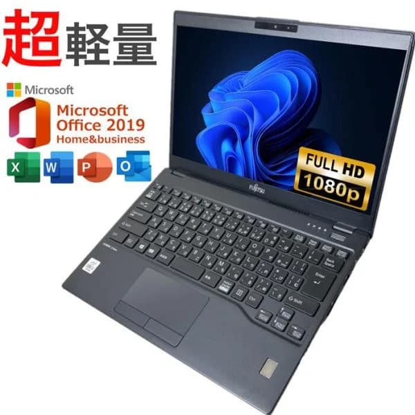 富士通 LIFEBOOK U939 中古ノートパソコン Windows11 第8世代 Core i5 Microsoft office付き メモリ8GB SSD256GB 軽量パソコン ノートPC