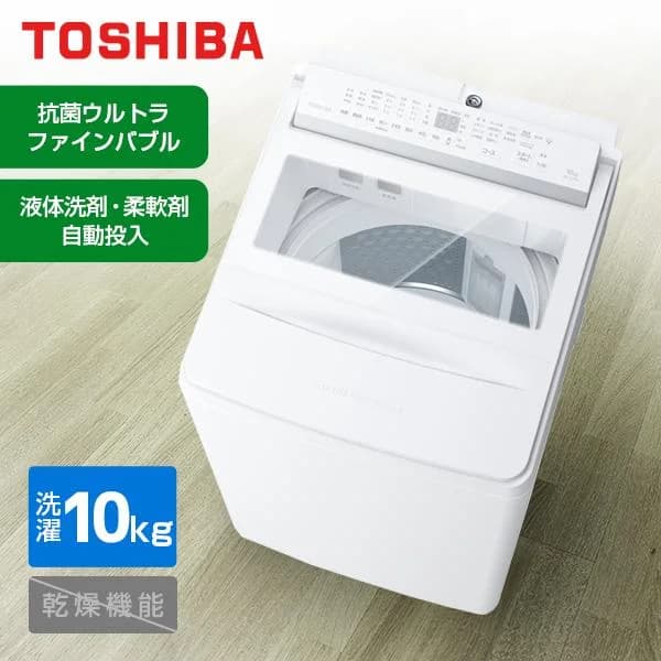 洗濯機 縦型 10kg 全自動洗濯機 東芝 ZABOON AW-10DPB5(W) グランホワイト 抗菌ウルトラファインバブル洗浄W TOSHIBA 新生活