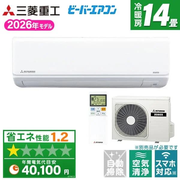 エアコン 14畳 冷暖房 三菱重工 工事対応可能 ビーバーエアコン Tシリーズ SRK4026T2-W ファインスノー 単相200V MITSUBISHI コンパクト