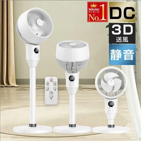 猛暑対策先着様6390円！サーキュレーター 扇風機 兼用 DCモーター【楽天1位★静音・節電・アロマ対応】省エネ リモコン付 3段階高さ 床置き＆卓上 3D送風 パワフル 上下左右自動首振り 入/切タイマー 6段階風量 リビングファン DC 軽量 換気 梅雨除湿 空気循環 部屋干し