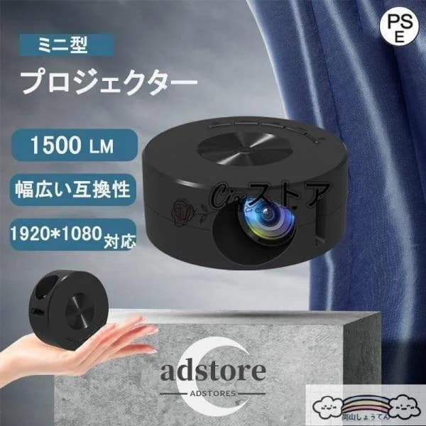 プロジェクター 小型 家庭用1080PフルHD対応 天井Bluetooth スマホ コンパクト 軽量 モバイルプロジェクター ミニプロジェクター ホームシアター