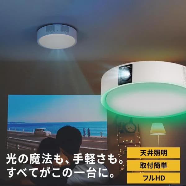 期間限定11,980円OFF Aladdin X2 Light プロジェクター天井設置 時計 壁 bluetooth wifi ホームシアター 子供 アラジン エックス
