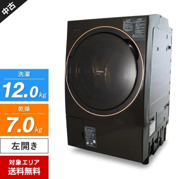 東芝 ドラム式洗濯機 ZABOON TW-127X9L 洗濯乾燥機 (洗12.0kg/乾7.0kg) 中古 抗菌ウルトラファインバブル洗浄W 洗剤・柔軟剤自動投入 (左開き/2021年製)○413h06
