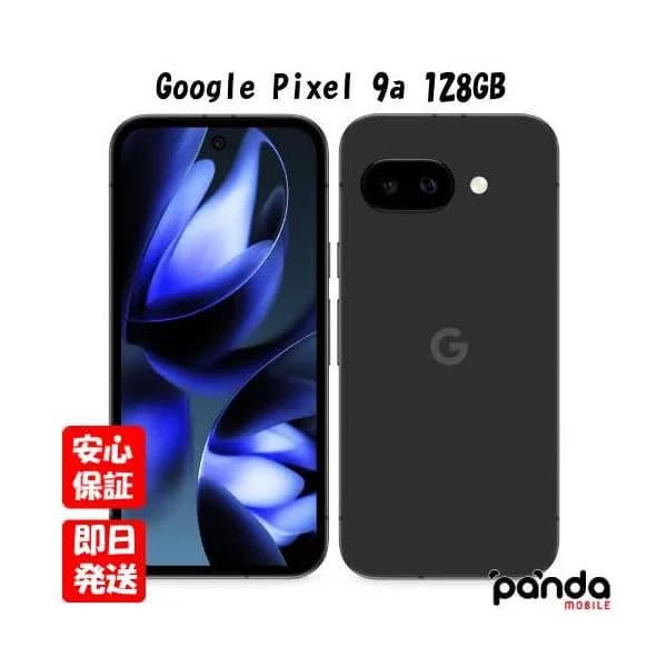 【土日、祝日発送】新品未開封品【Nランク】キャリア版SIMフリー Google Pixel 9a 128GB オブシディアン  Obsidian G3Y12 840353922303