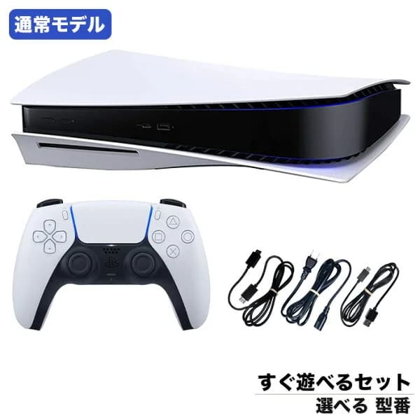 【60日保証キャンペーン中】PS5 プレステ プレイステーション5 本体 選べる 型番 CFI-1000A01〜CFI-1200A01 すぐ遊べるセット PlayStation5 SONY ソニー【中古】