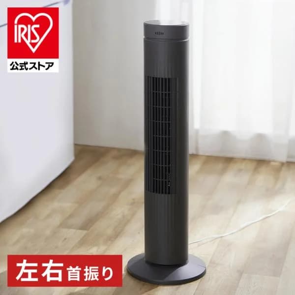 扇風機 羽なし アイリスオーヤマ 扇風機 小型 静音 軽量 タワー ファン 左右首振り 立体送風 風量10段階 タイマー 節電 省エネ TWF-CD83 安心延長保証対象