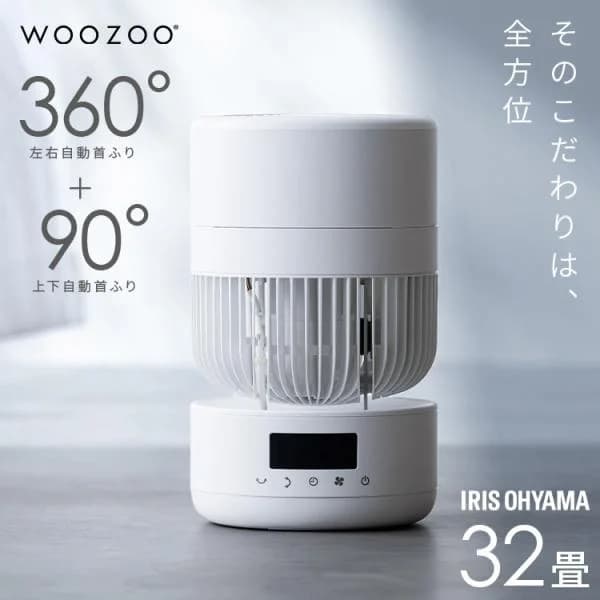 サーキュレーター dc モーター 扇風機 アイリスオーヤマ 静音 省エネ 360度 首振り 分解 洗える 衣類乾燥 WOOZOO PCF-CD15TECA *
