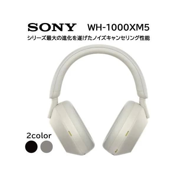 ソニー ワイヤレスヘッドホン WH-1000XM5SM プラチナシルバー 【キャンセル・返品不可】