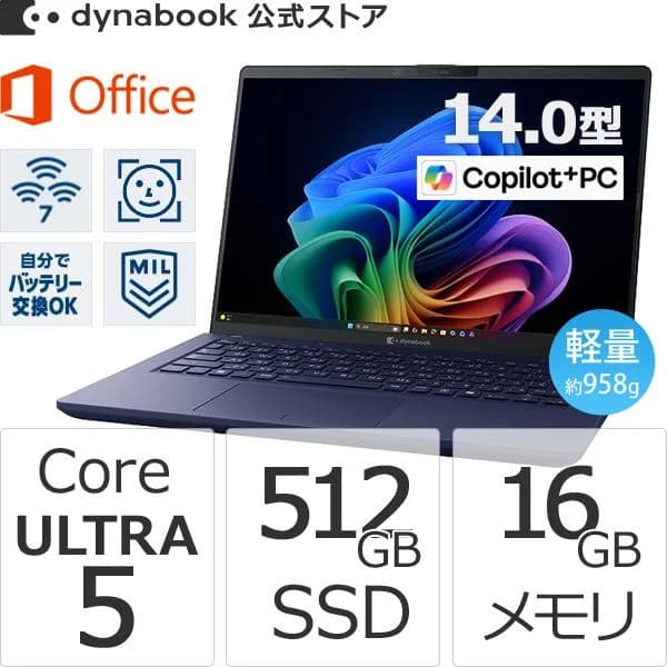 ダイナブック dynabook W6XPZA5PAH Core Ultra 5 SSD512GB メモリ16GB Office付き 14.0型(16：10)WUXGA 軽量 Windows 11 Proノートパソコン