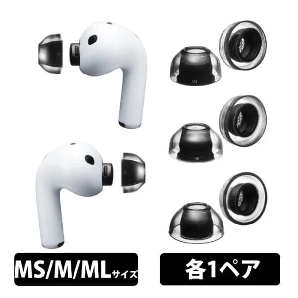 AZLA SednaEarfit XELASTEC II for AirPods Pro 3 イヤーピース MS/M/MLサイズ各1ペア【AZL-XELASTECII-APP3-SET-M】専用イヤーピース アズラ