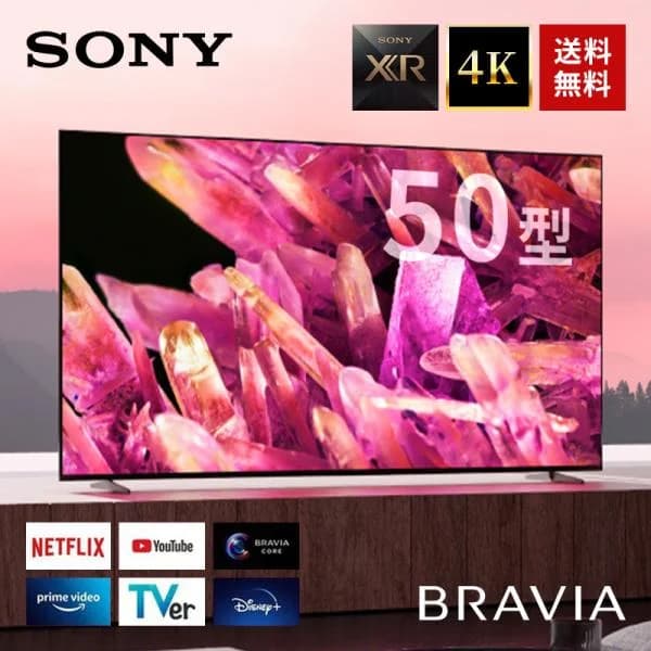 ソニー 液晶テレビ 50インチ  sony XRJ-50X90K 直下型LED部分駆動 高コントラスト