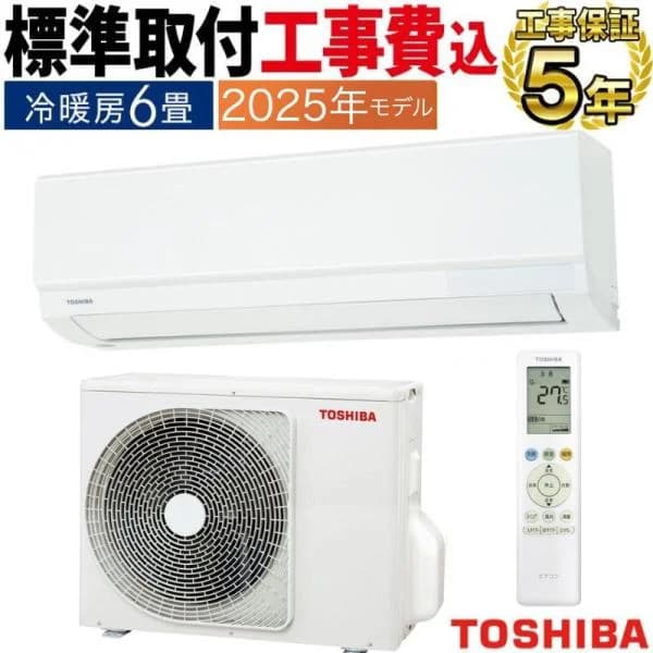 標準取付工事費込 エアコン 6畳用 東芝 2025年モデル TMシリーズ ホワイト クーラー 壁掛け 清潔 シンプル 単相100V RAS-2215TM-W-SET