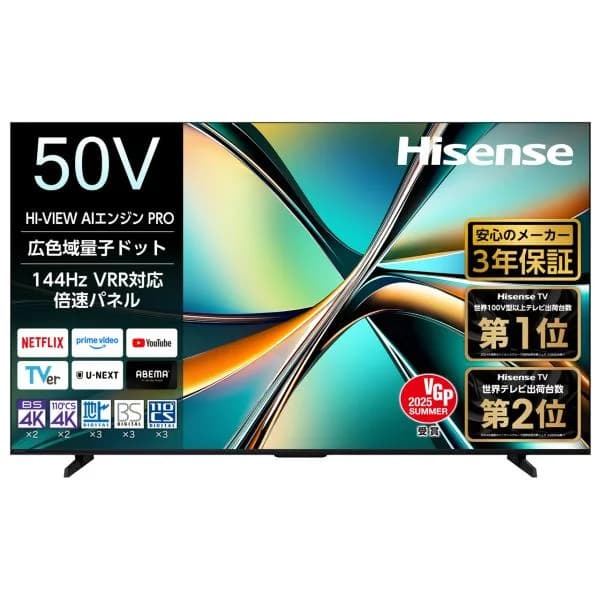 Hisense ハイセンス 50U6R 50V型 量子ドット 4K液晶AIテレビ【送料無料※お届けは玄関先まで】