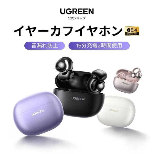 【ポイント20倍】★楽天1位 UGREEN ワイヤレスイヤホン イヤーカフ 空気伝導 Bluetoothイヤホン 耳挟み式 bluetooth5.4 オープンイヤー型 ENCノイズキャンセリング 12mmドライバー 高速充電30時間再生 ノイズ漏れ 軽量 IPX5防水自動ペアリング iPhone Android