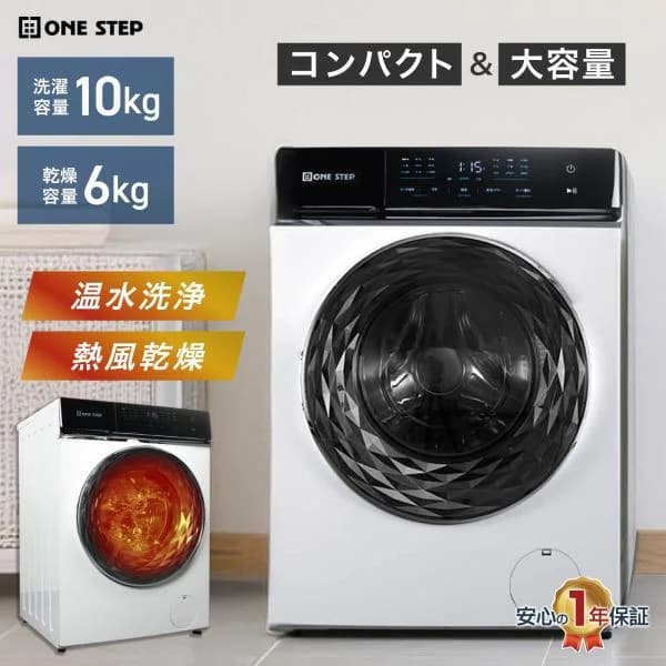 ドラム式洗濯機 10kg 洗濯機 洗濯乾燥機 ドラム式 乾燥機付き 洗濯機 10kg ドラム 自動投入 一人暮らし